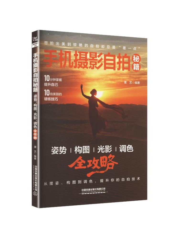 Book-Winshare Mobile Photograp - Photography Lighting Guides recension och pris